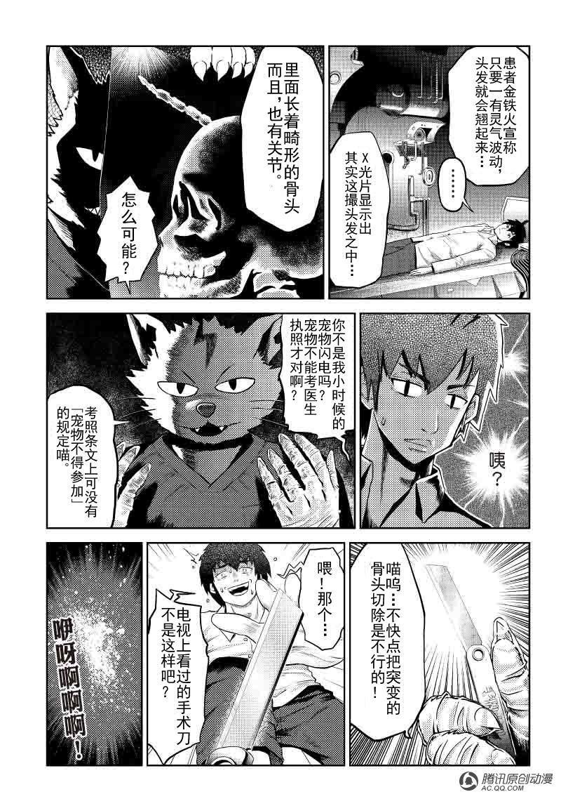 上官魔