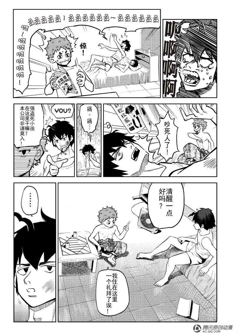 上官魔