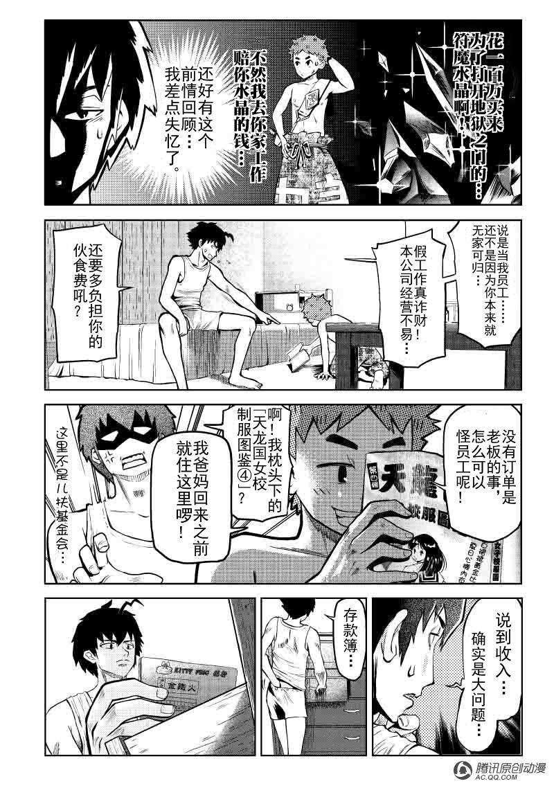 上官魔