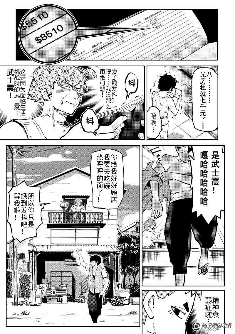 上官魔