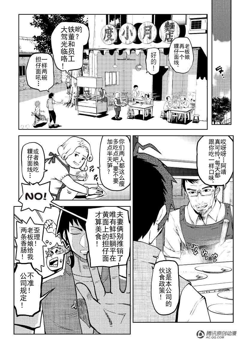 上官魔