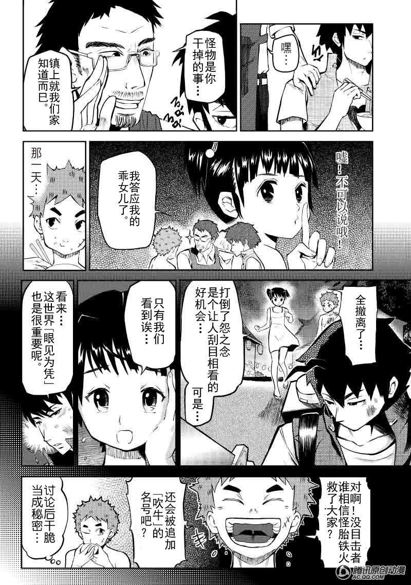 上官魔