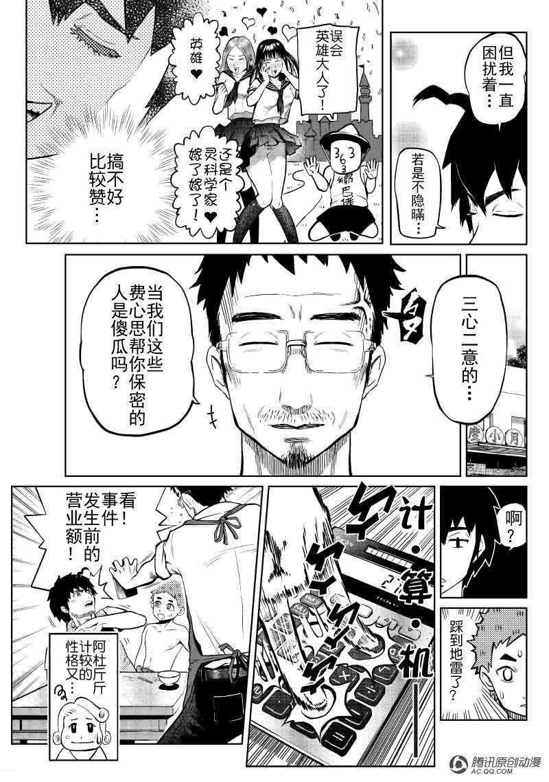 上官魔