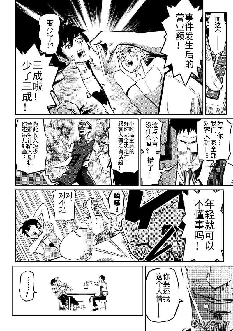 上官魔