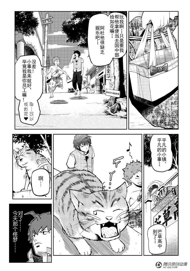 上官魔