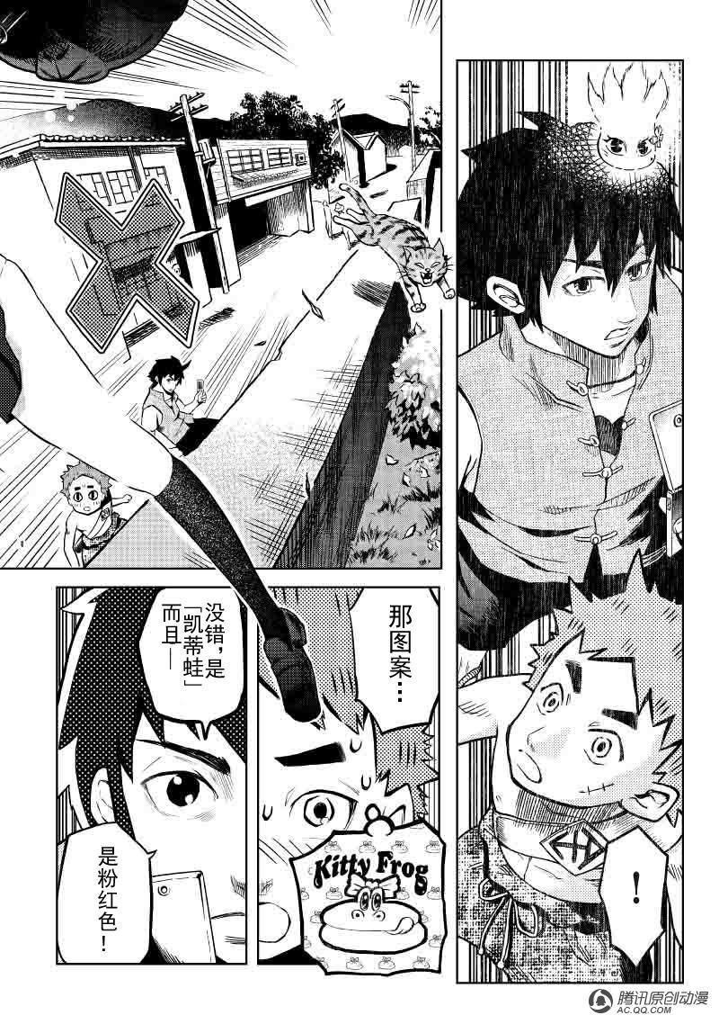 上官魔