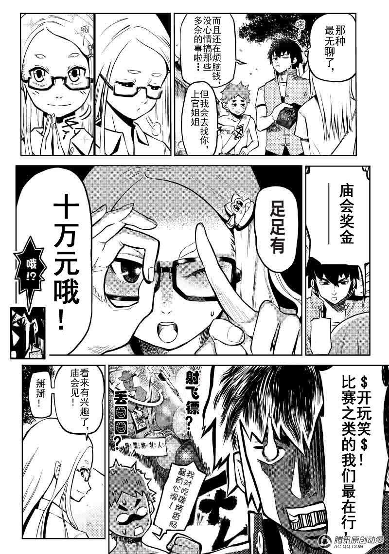 上官魔