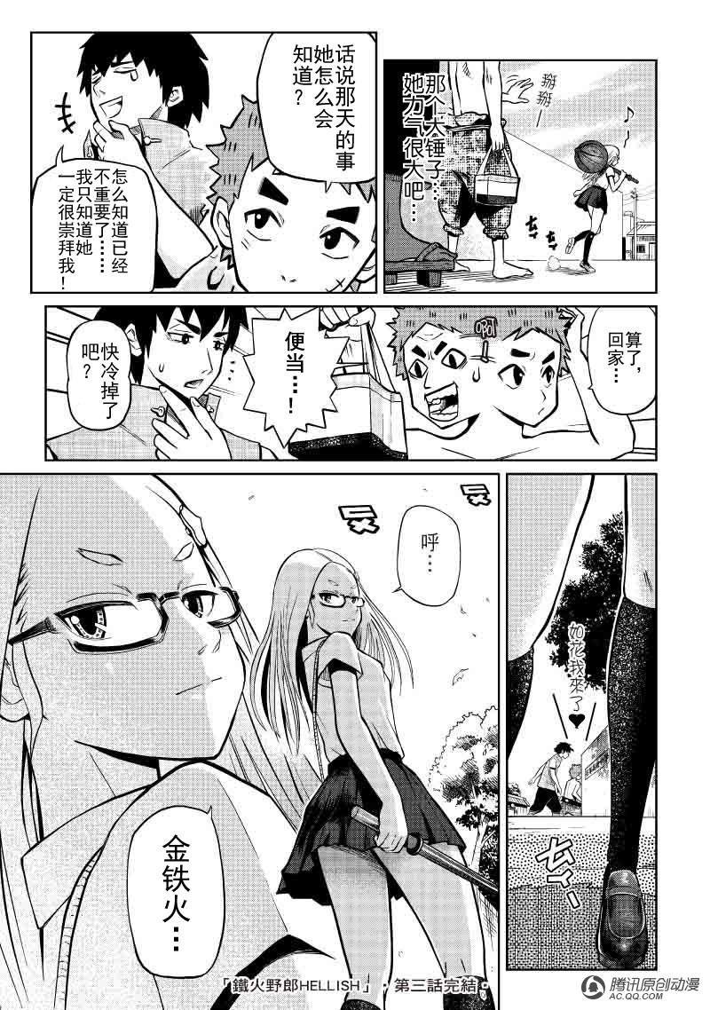 上官魔