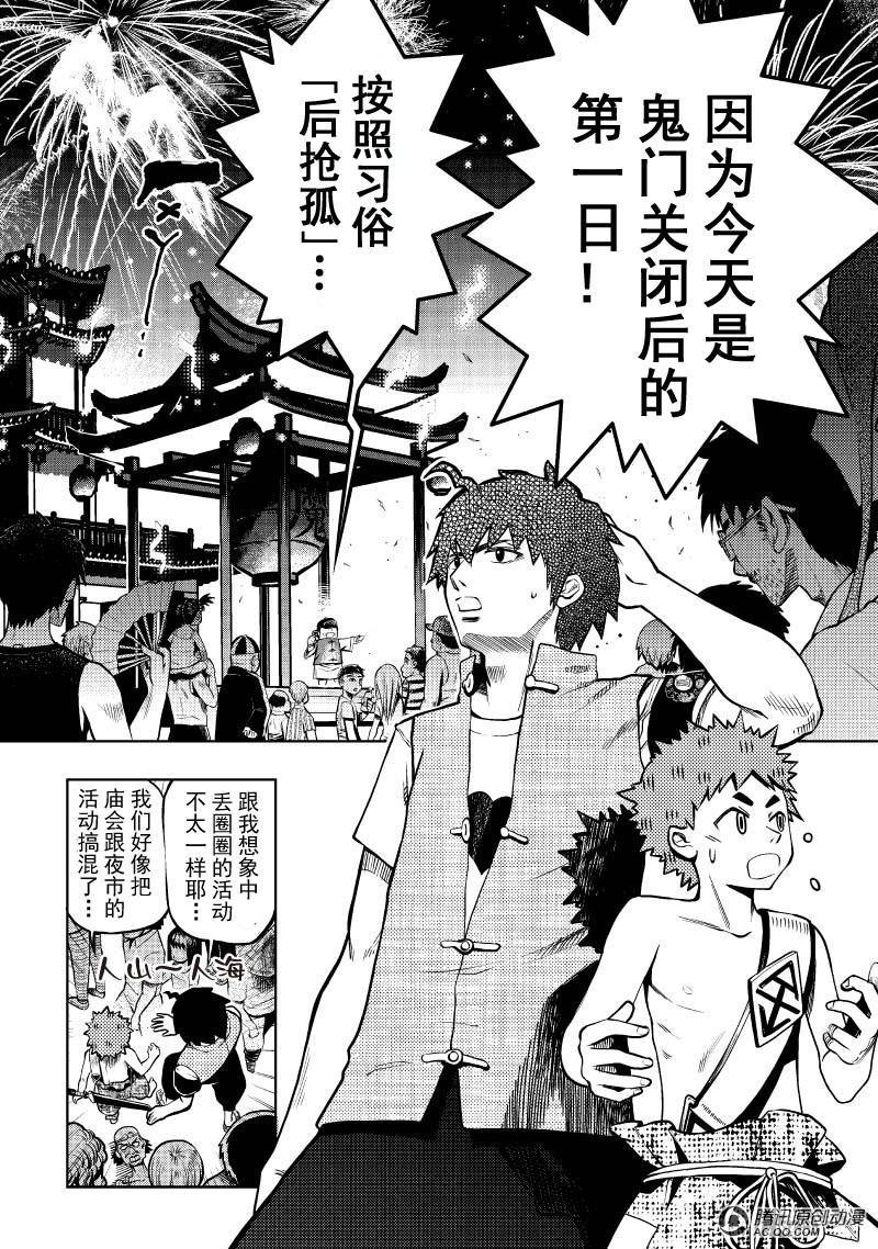 第一除魔武乩