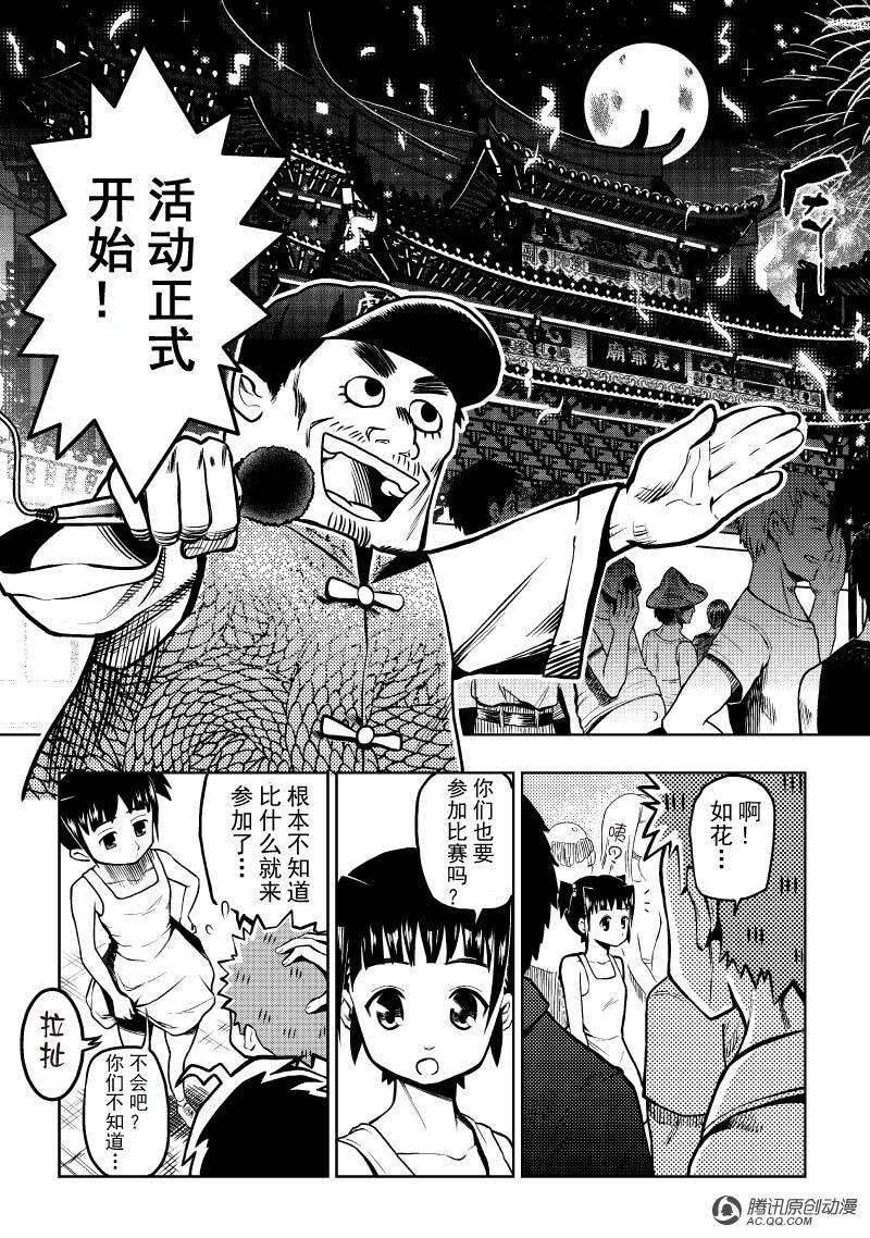 第一除魔武乩