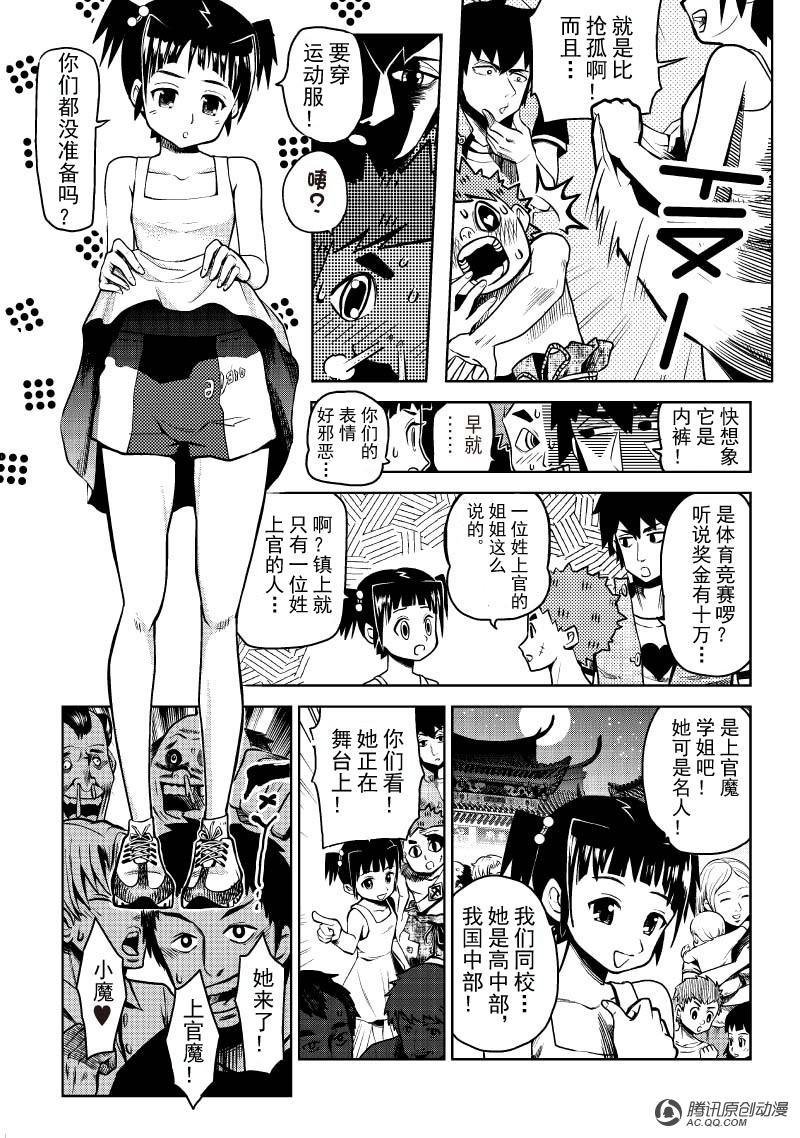 第一除魔武乩
