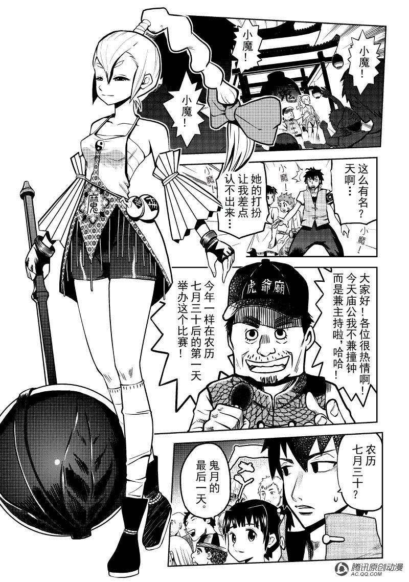 第一除魔武乩