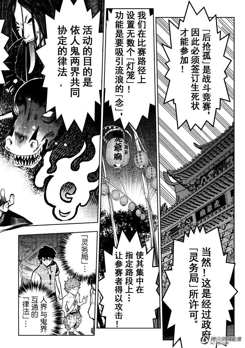 第一除魔武乩