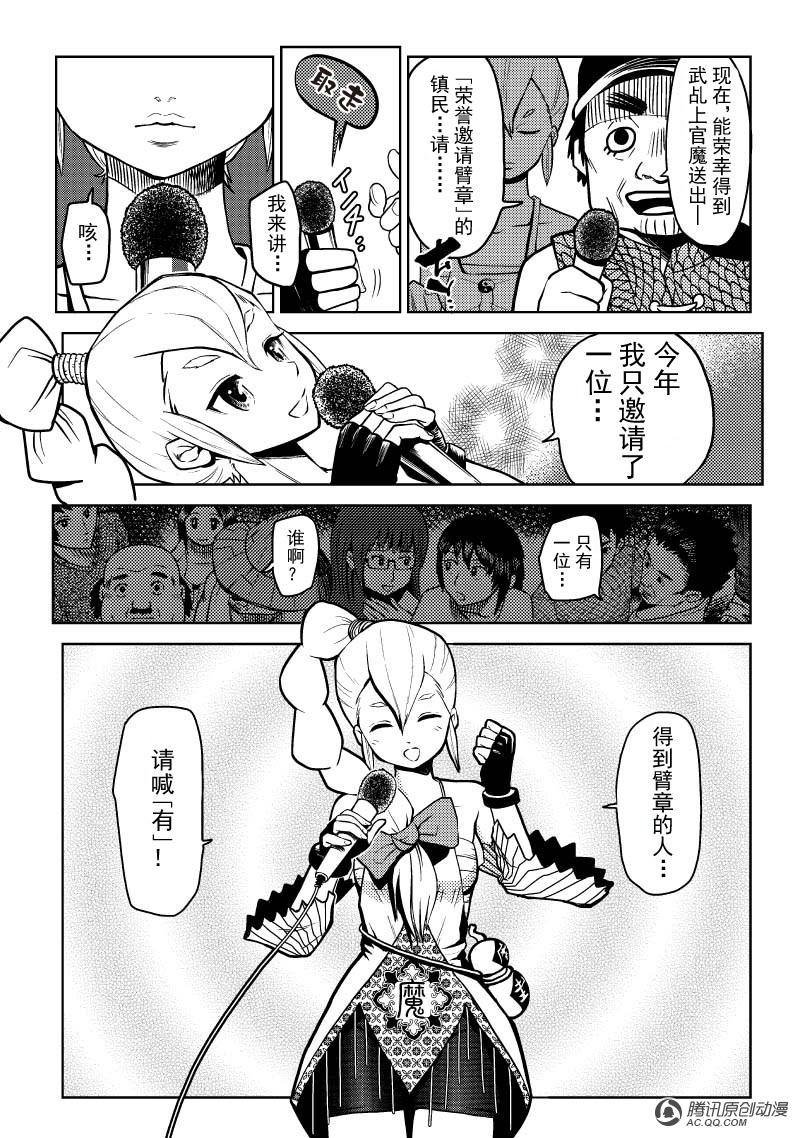 第一除魔武乩