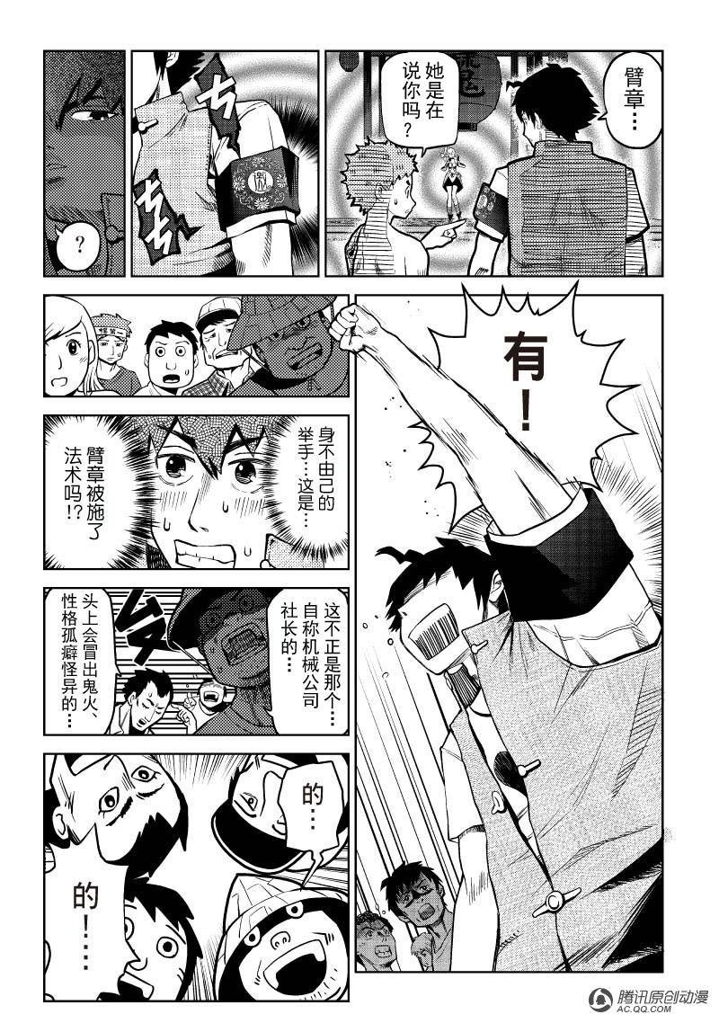第一除魔武乩