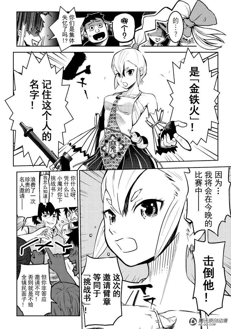 第一除魔武乩
