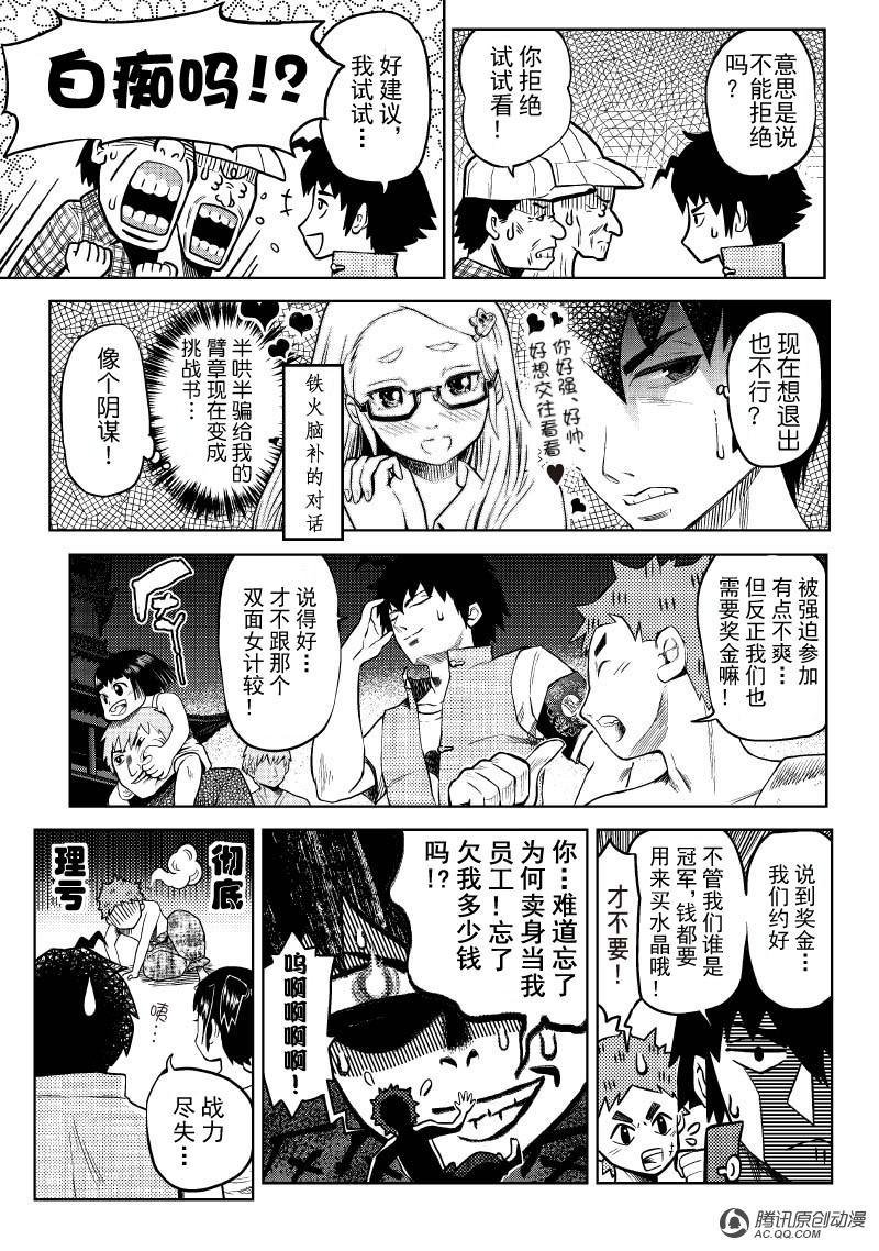 第一除魔武乩