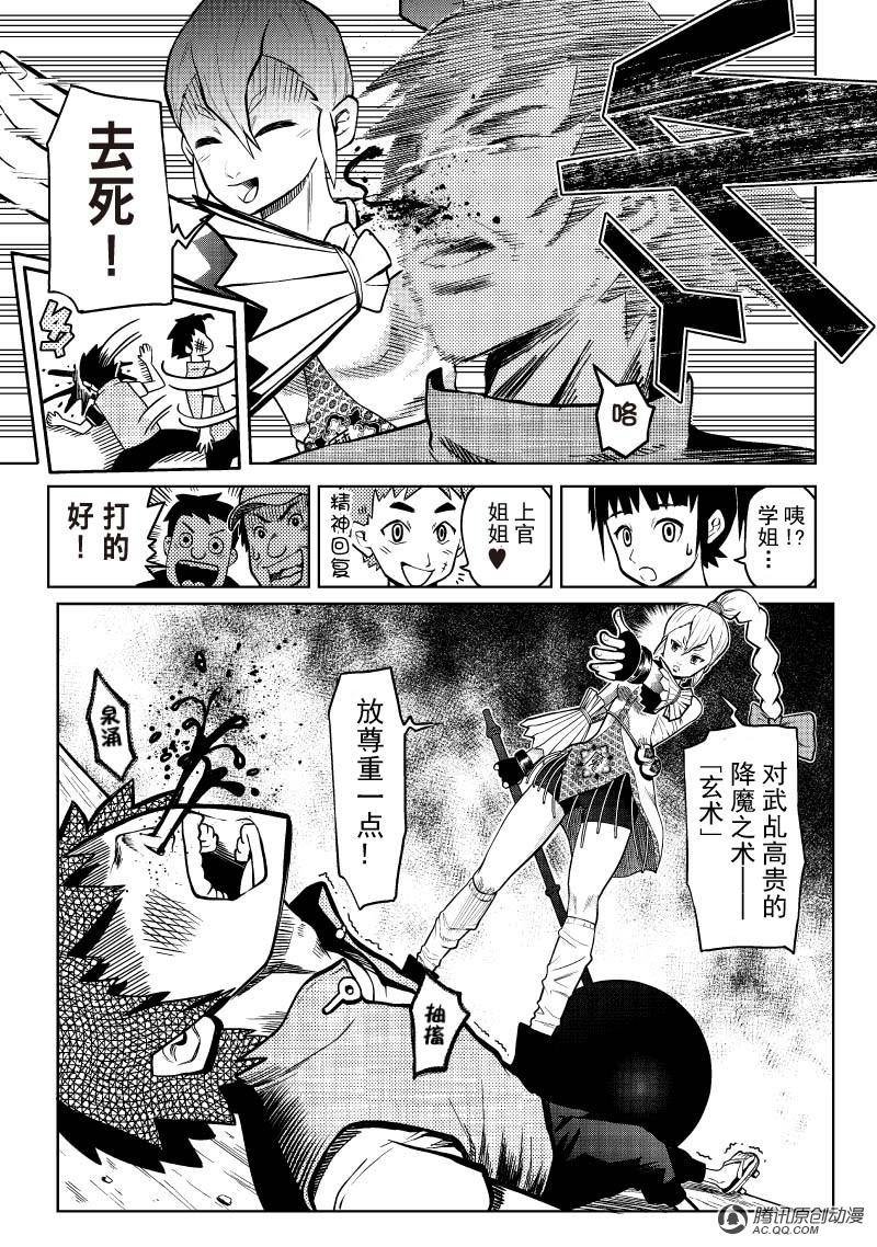 第一除魔武乩
