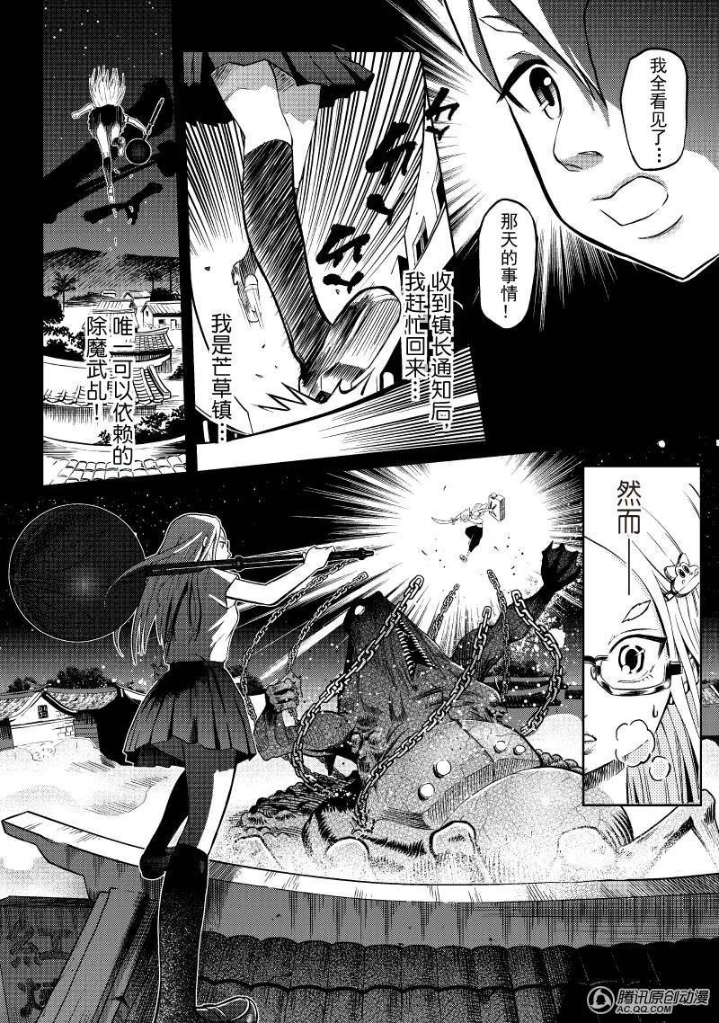第一除魔武乩