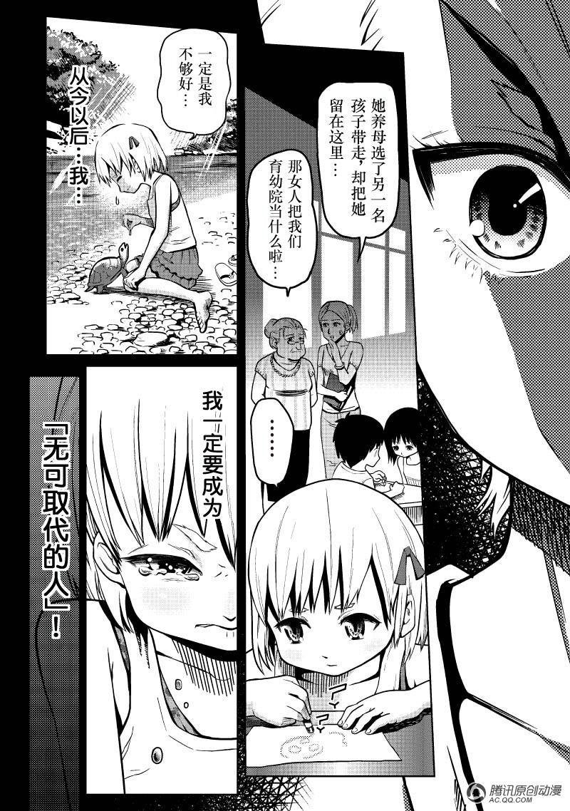 第一除魔武乩