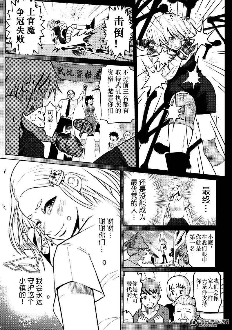 第一除魔武乩
