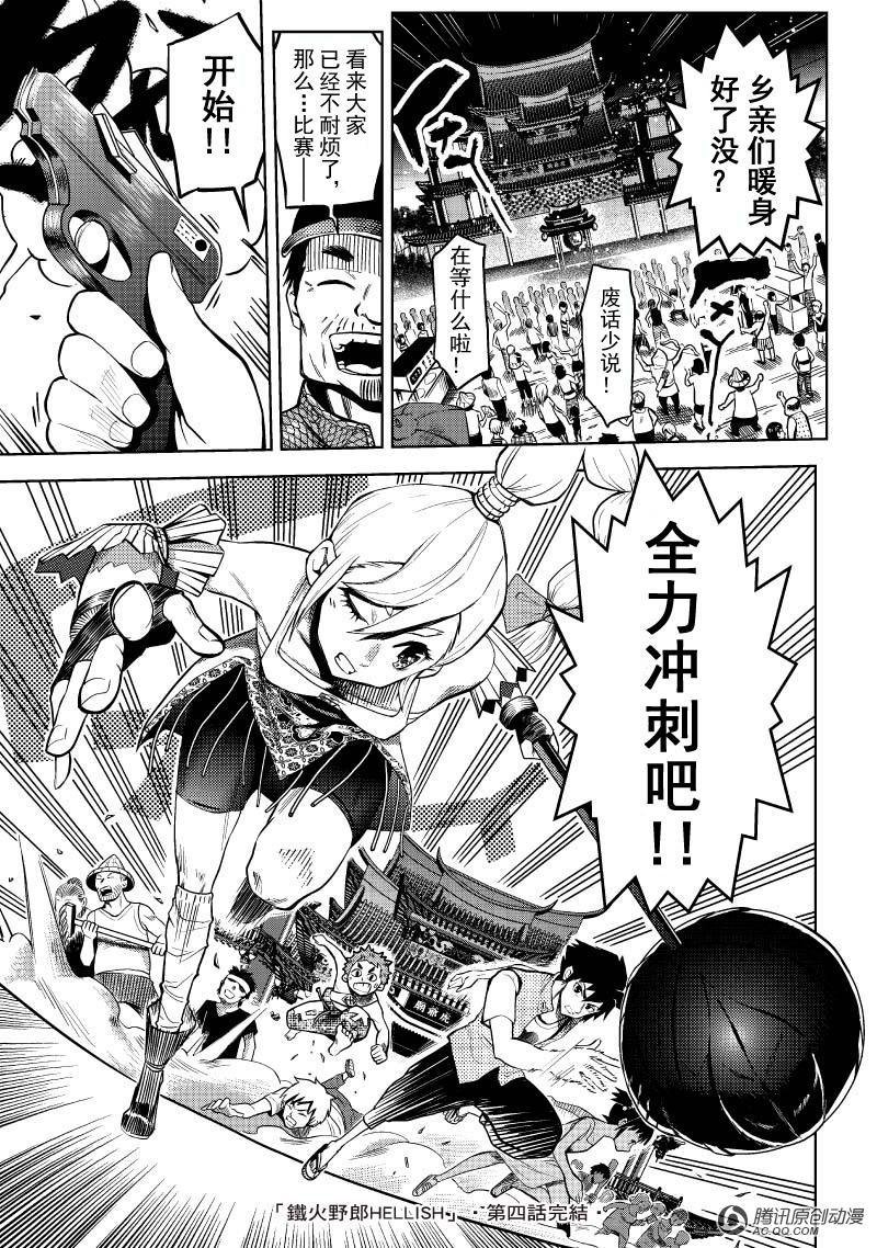 第一除魔武乩