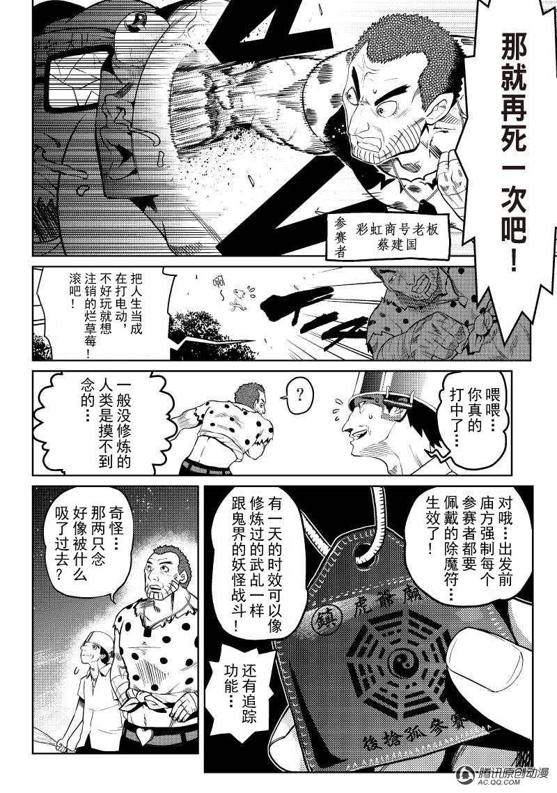 “玄术”！？