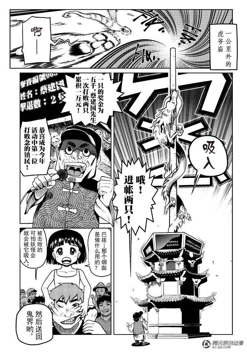 “玄术”！？