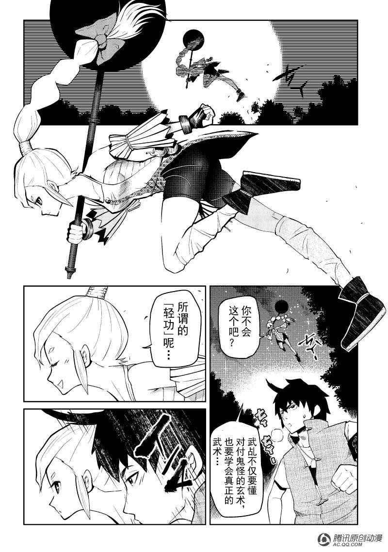 “玄术”！？