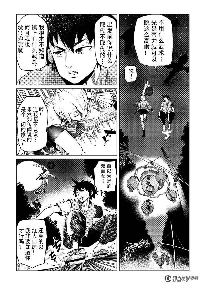 “玄术”！？
