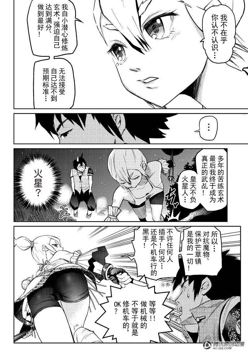 “玄术”！？