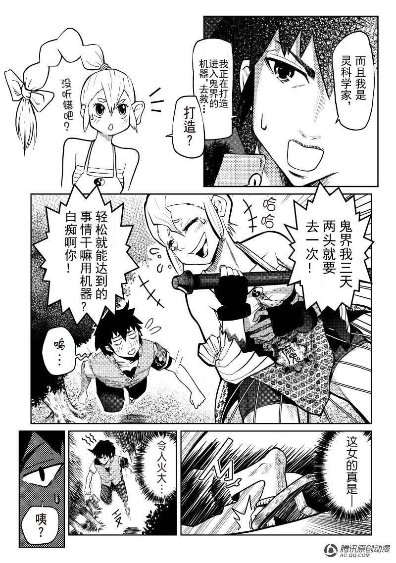 “玄术”！？