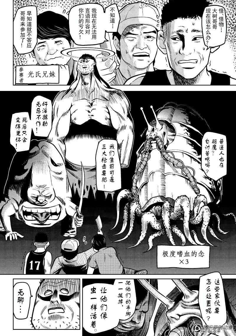 “玄术”！？
