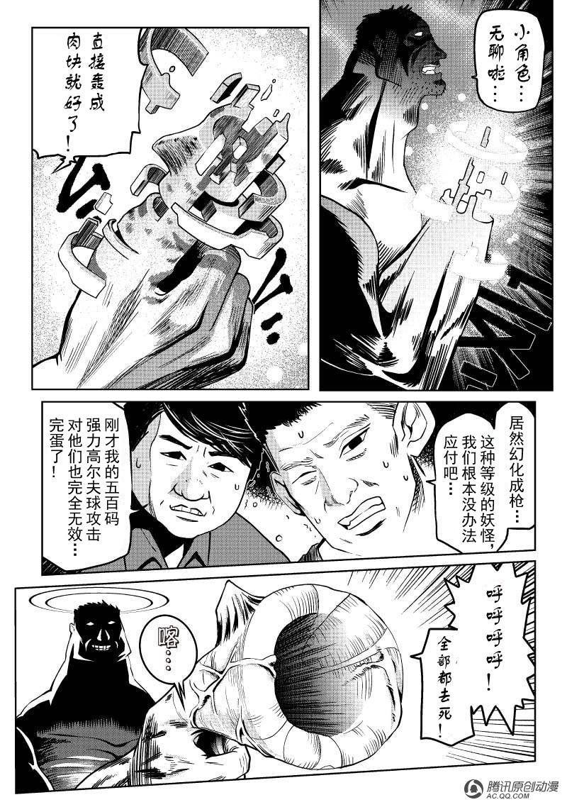 “玄术”！？