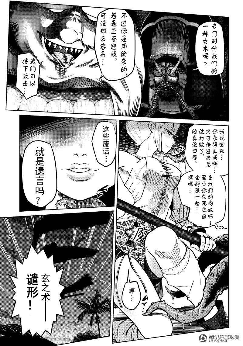 “玄术”！？