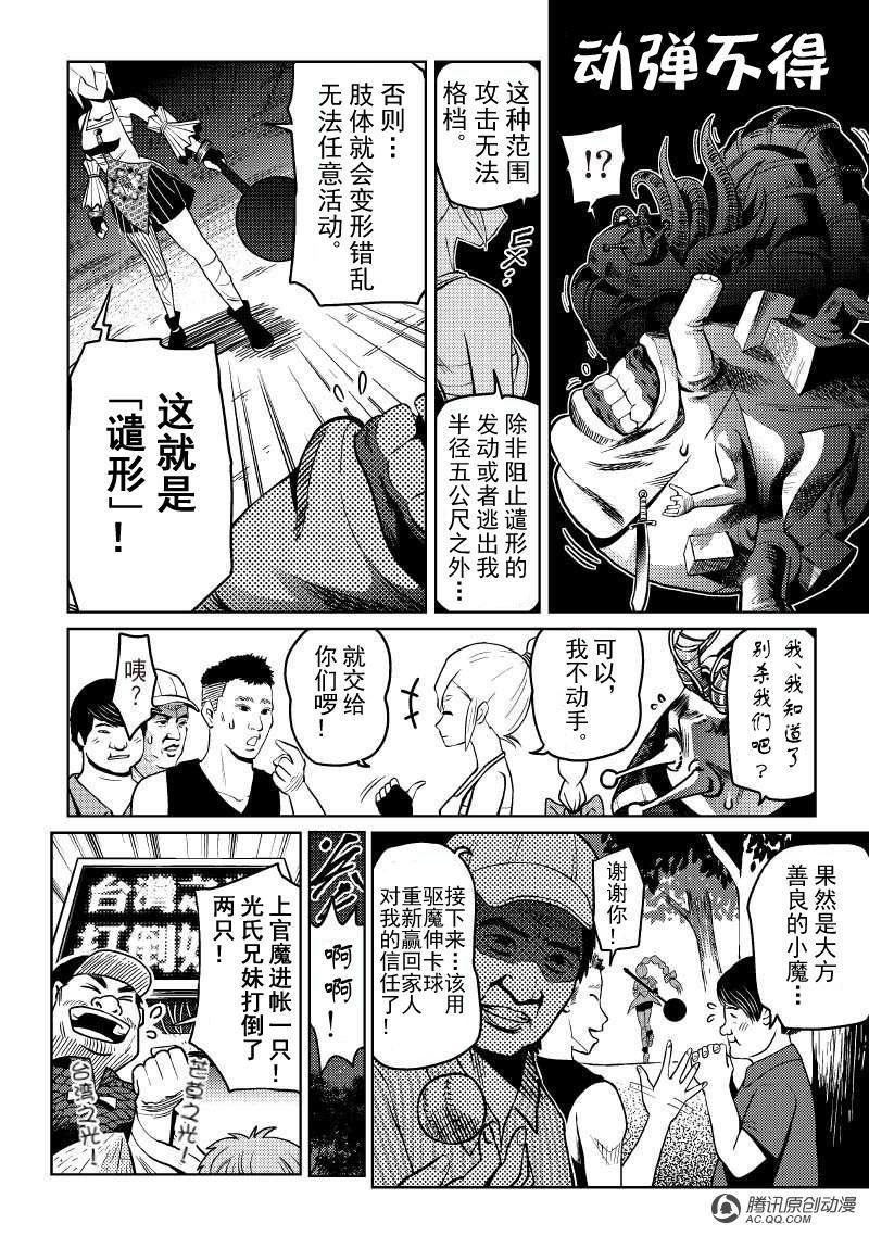 “玄术”！？