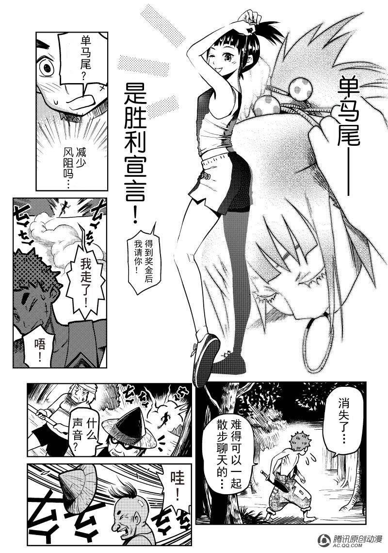 “玄术”！？