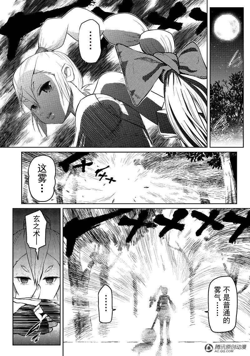 “玄术”！？