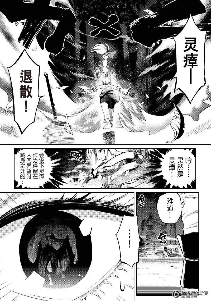“玄术”！？