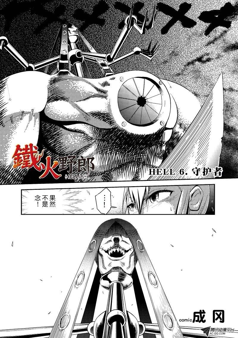 守护者