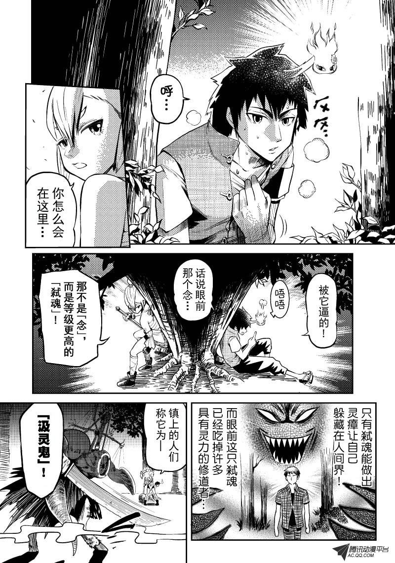 守护者