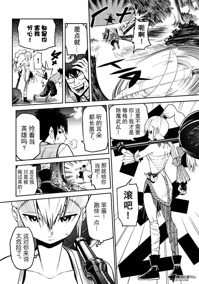 守护者