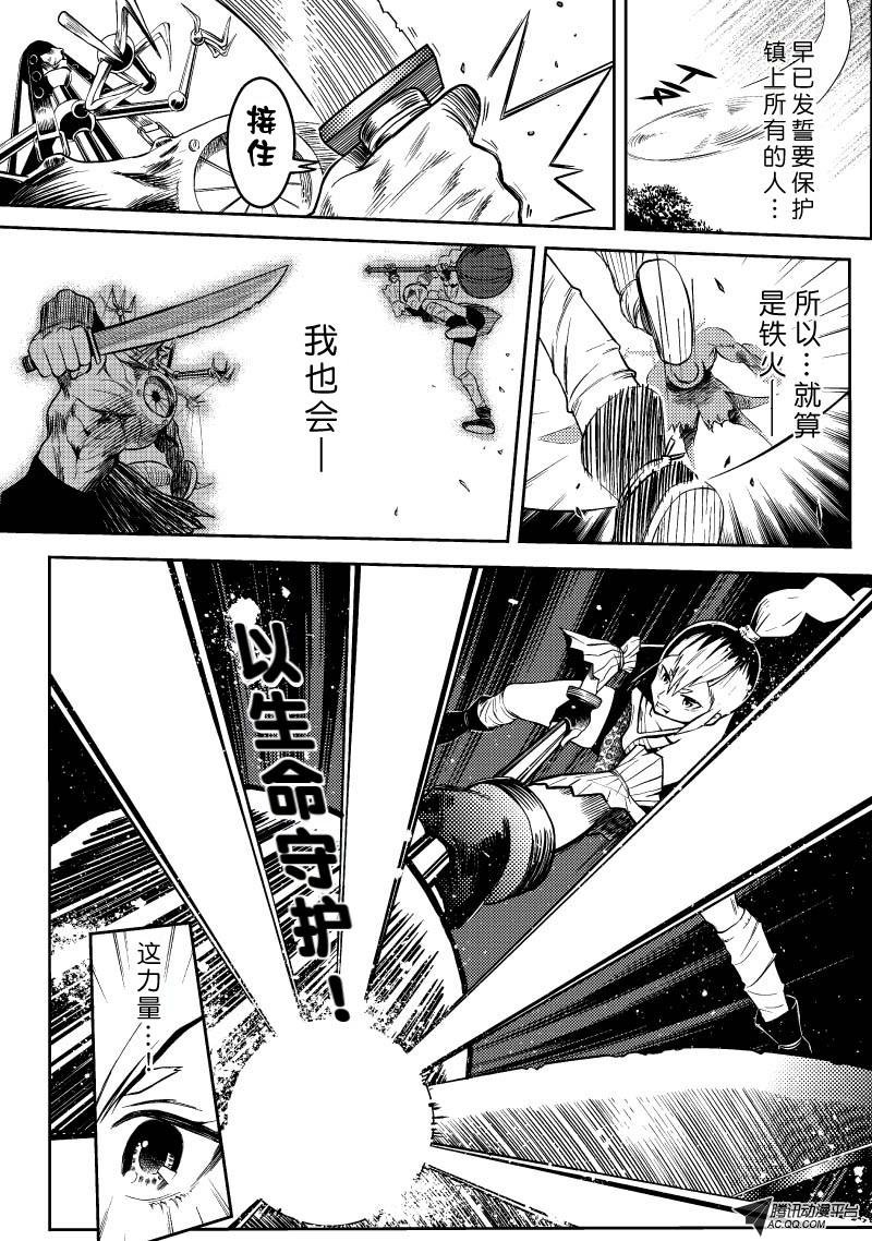 守护者