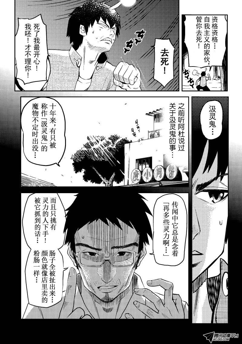 守护者