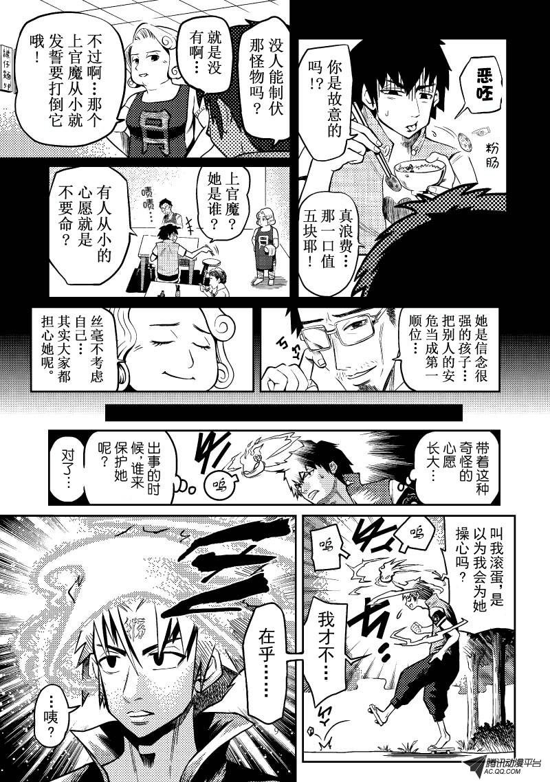 守护者
