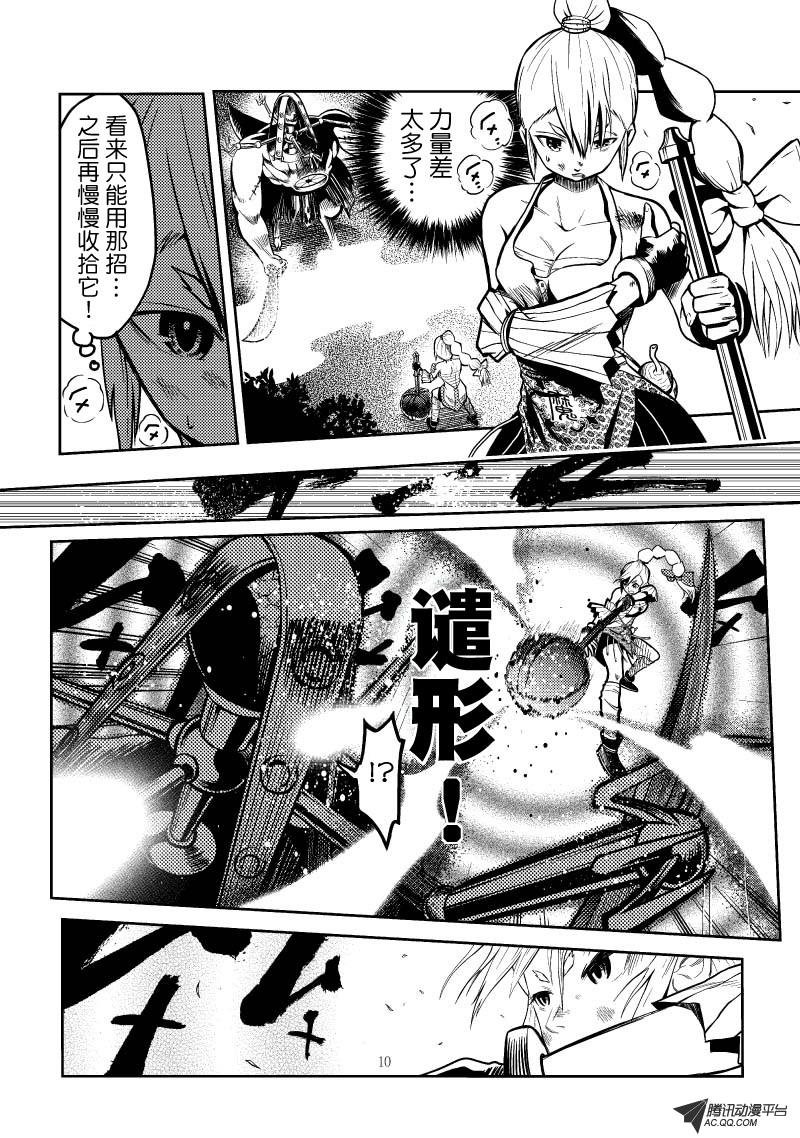 守护者