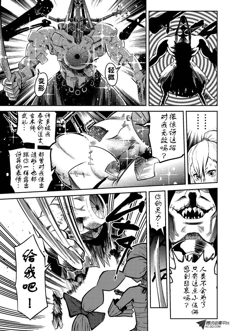 守护者