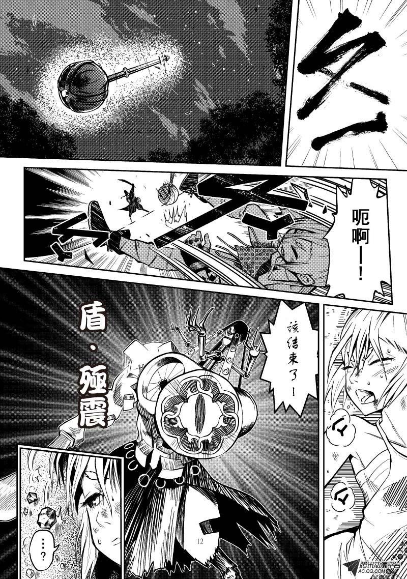 守护者