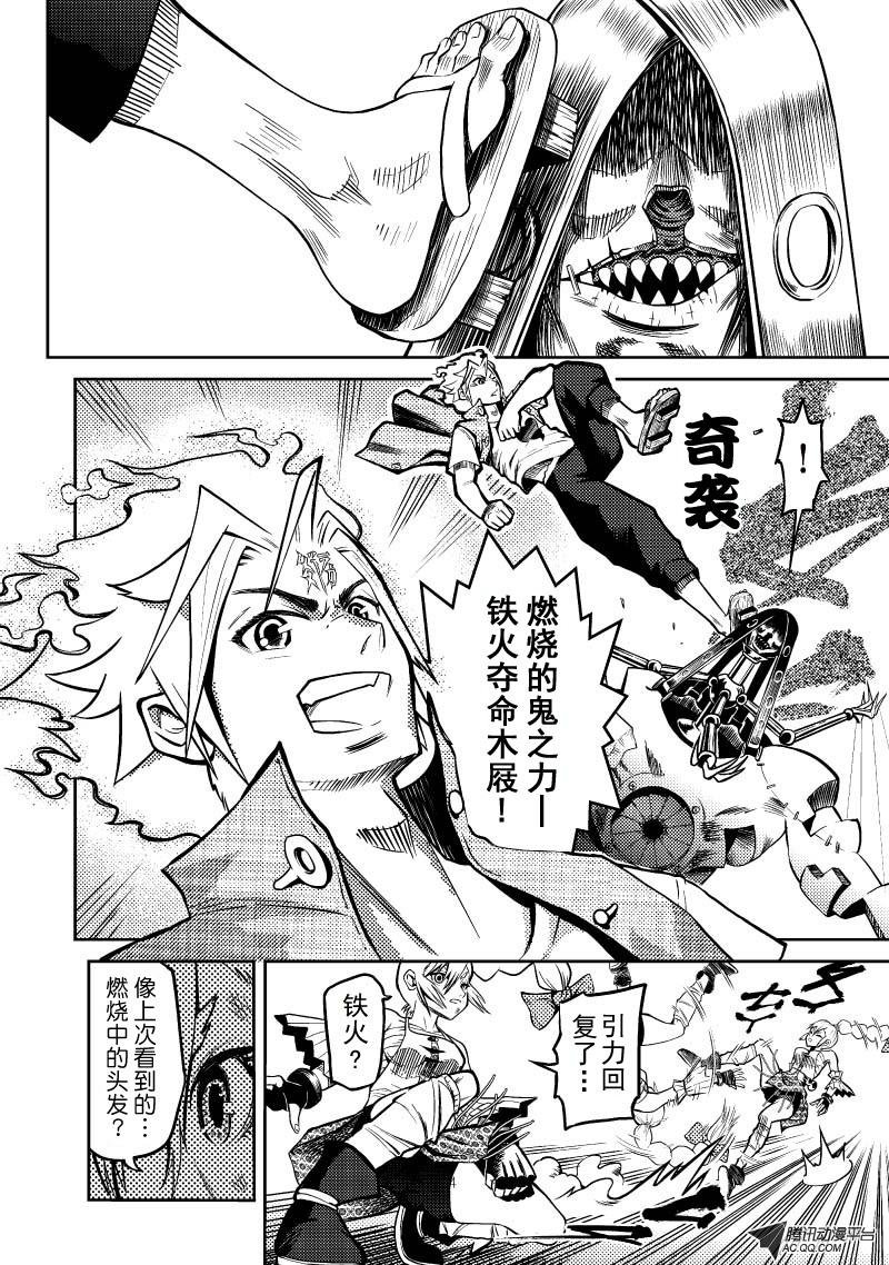 守护者