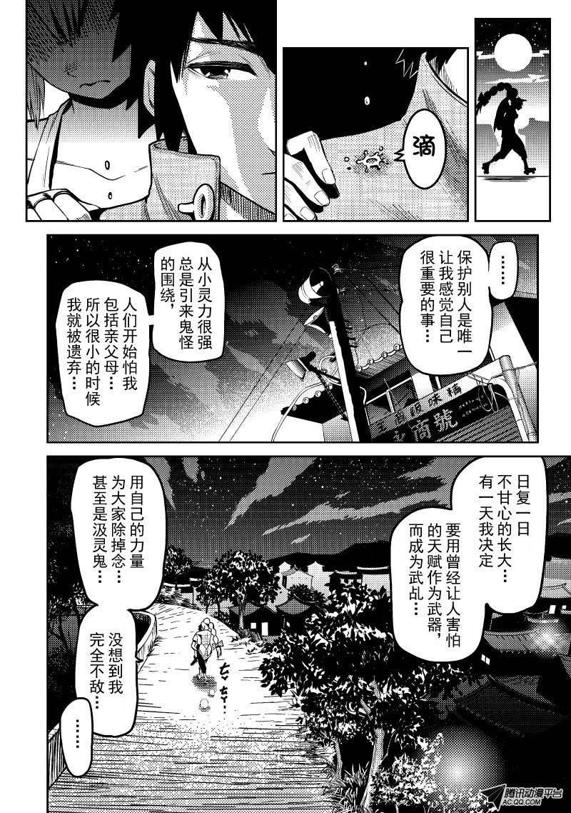 守护者